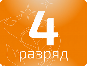 Бетонщик 4 разряда