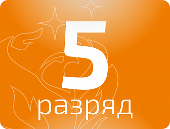 Бетонщик 5 разряда