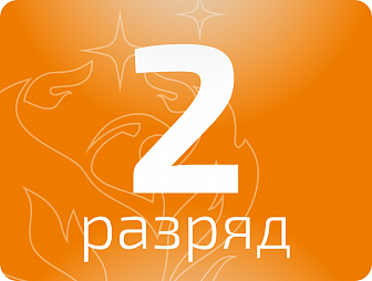 Бетонщик 2 разряда